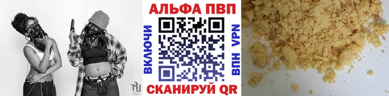 Alpha PVP мука  нарко площадка наркотические препараты  Новосибирск 