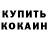 КОКАИН Колумбийский Alexey Rancho