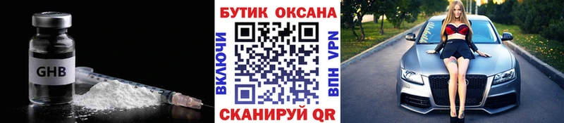 Бутират бутандиол  ОМГ ОМГ ТОР  Новосибирск 