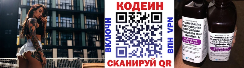 Кодеиновый сироп Lean Purple Drank  OMG зеркало  Новосибирск  где купить  