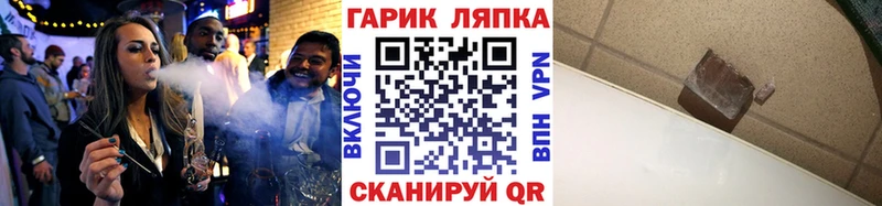 ГАШ 40% ТГК  купить  сайты  Новосибирск 