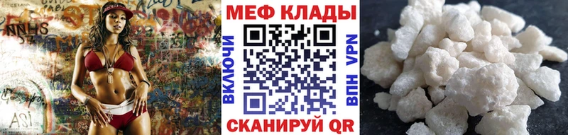 Мефедрон mephedrone  кракен онион  Новосибирск  наркошоп 