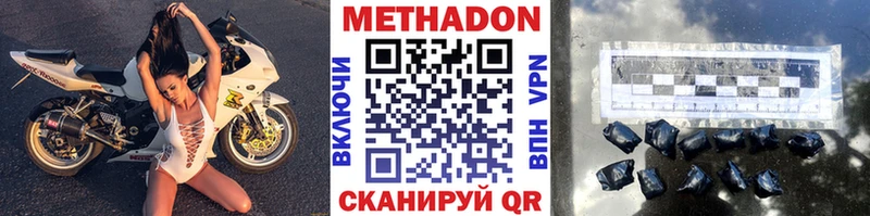 Метадон кристалл  дарнет шоп  Новосибирск 